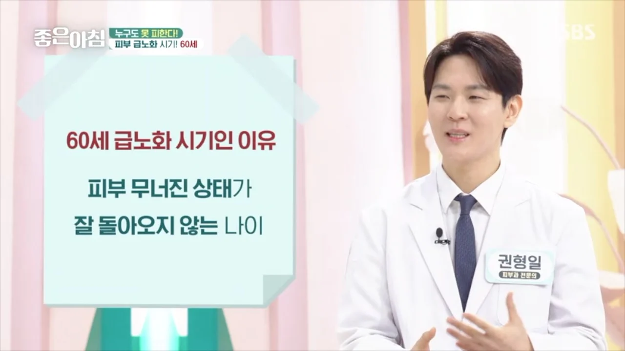 권형일 원장 방송출연 – 기미와 잡티를 막는 법