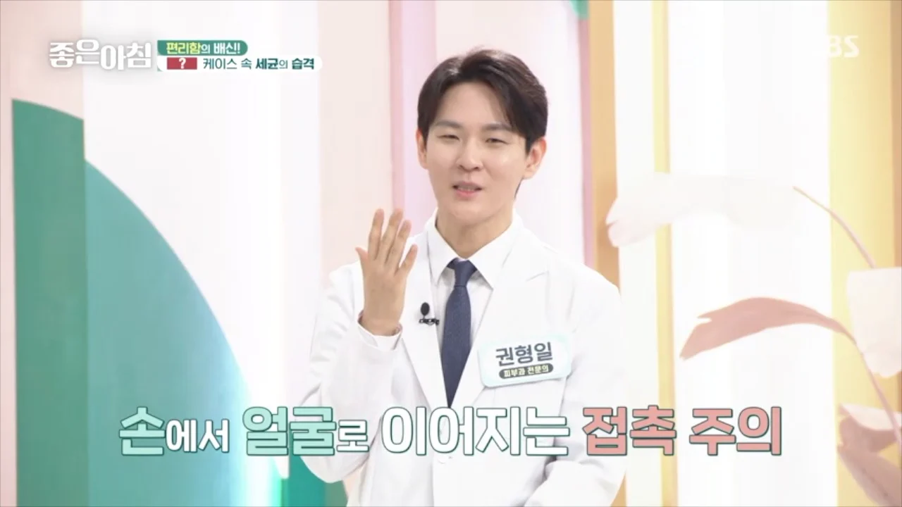 권형일 원장 방송출연 – 기미와 잡티를 막는 법