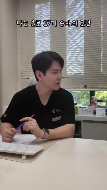 나는 솔로 27기 순자님 방문 후기