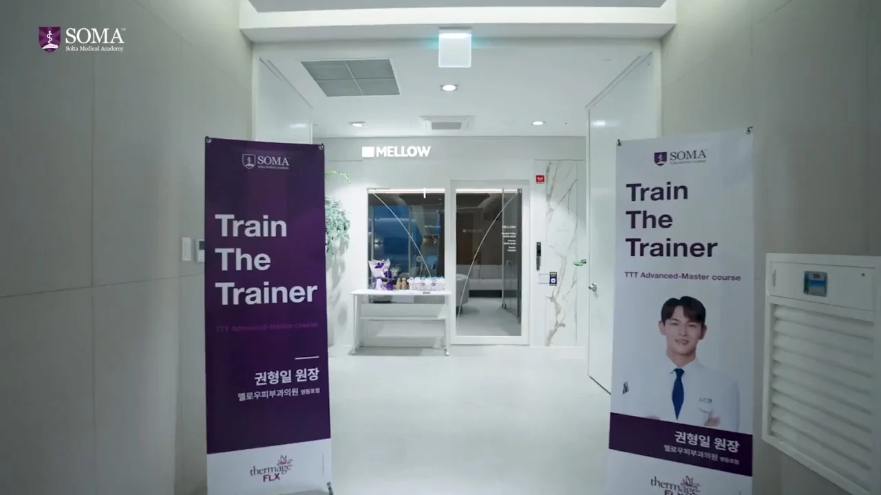 써마지 전문 교육 진행